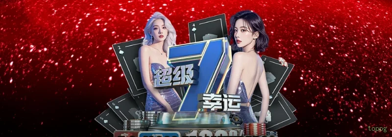 Lista de jogos para toppg ios section